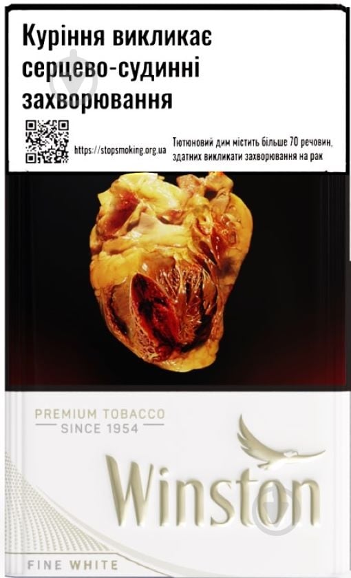 Сигареты Winston Fine White (48211574) - фото 1