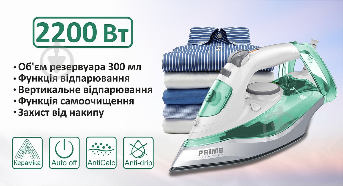 Утюг PRIME Technics PTI 2257 FG - фото 2