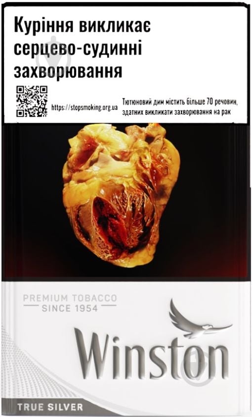 Сигареты Winston True Silver (48211567) - фото 1