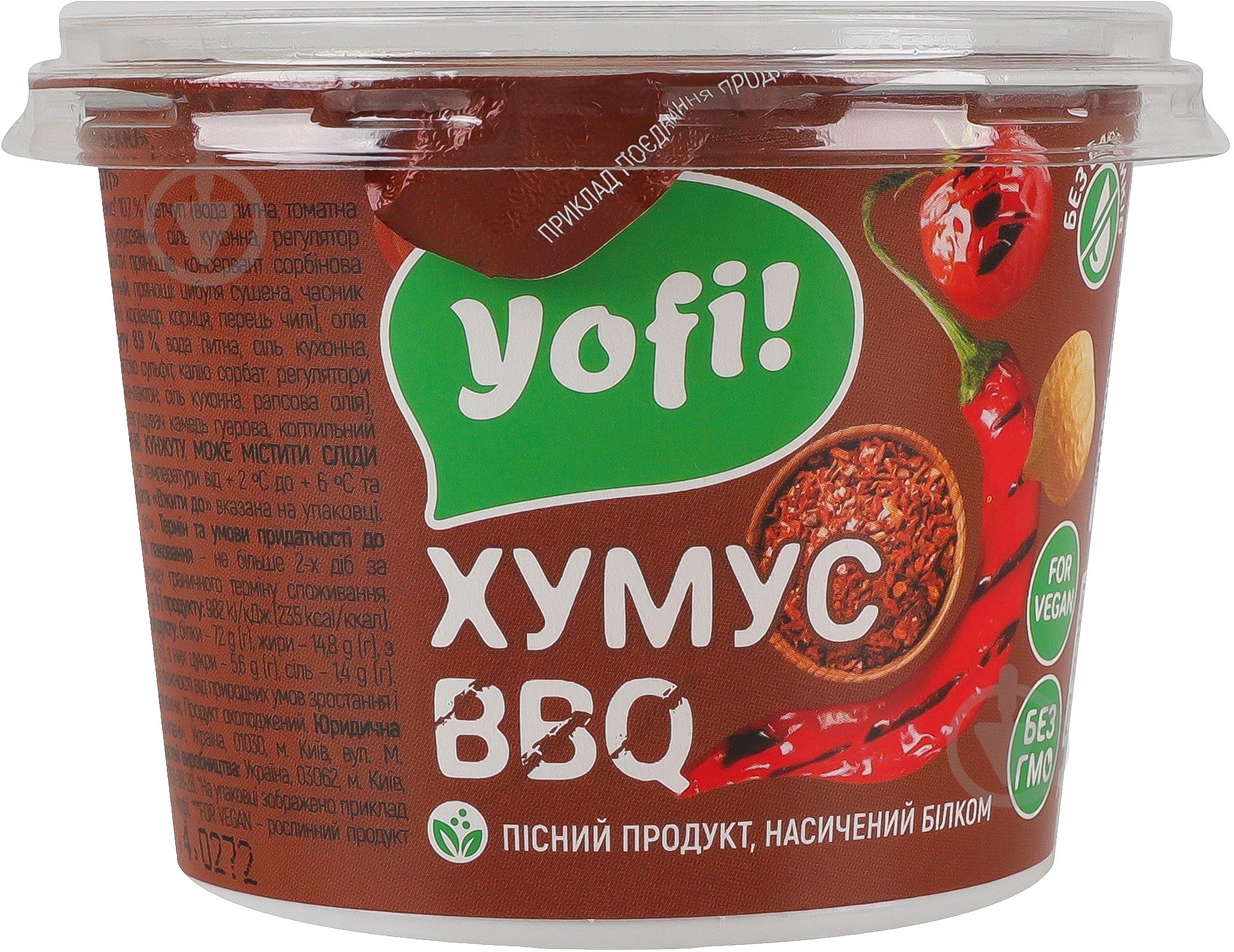 Хумус Yofi BBQ 250 г - фото 3