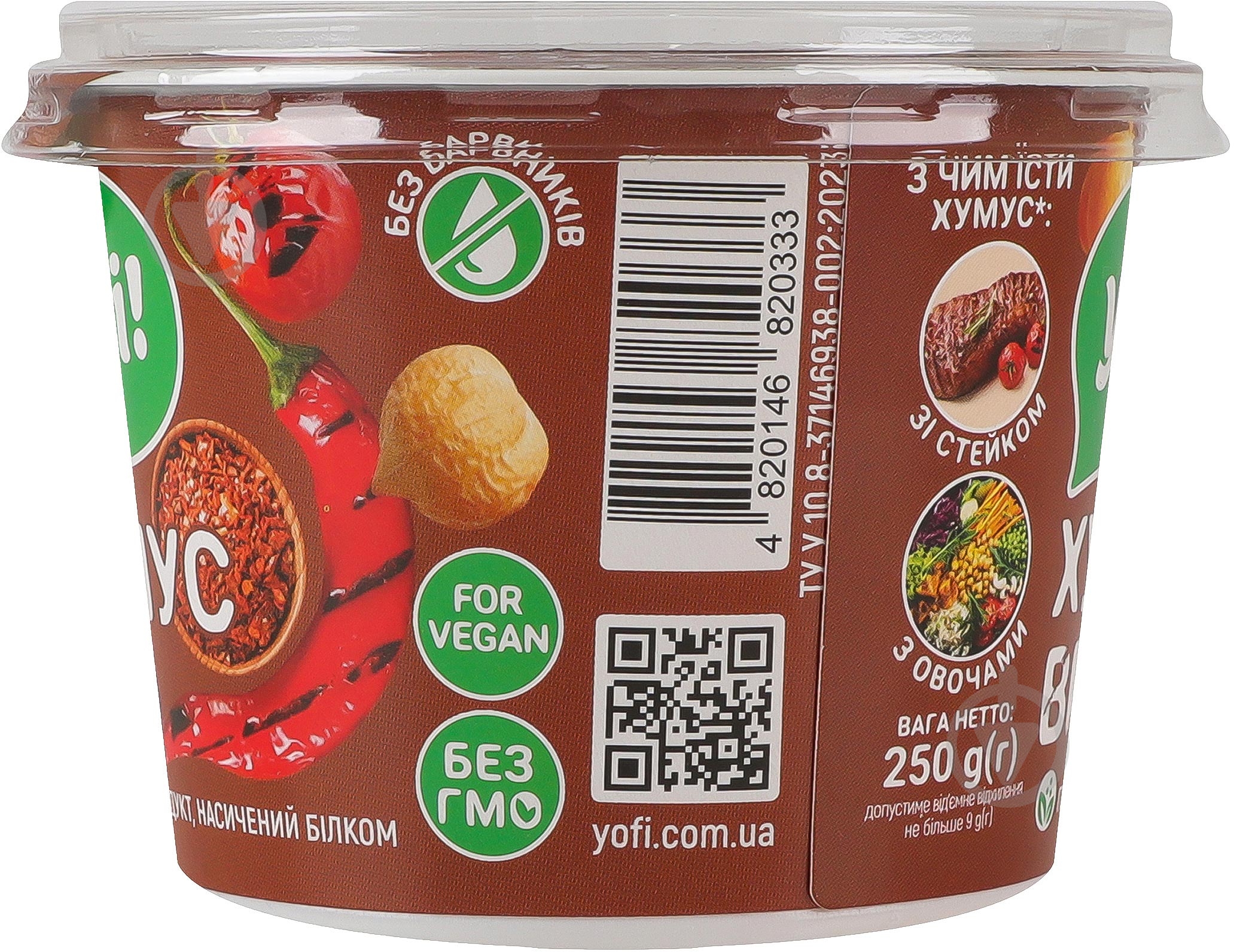 Хумус Yofi BBQ 250 г - фото 5