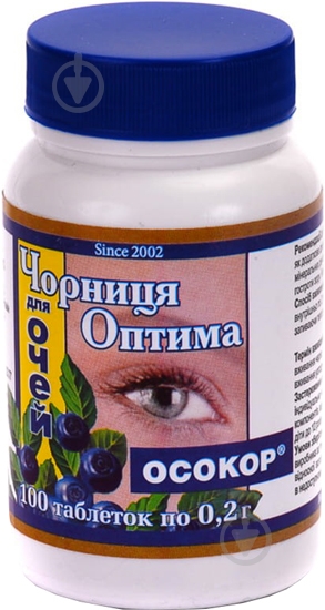 Черника-оптима №100 в банке таблетки 200 мг - фото 1