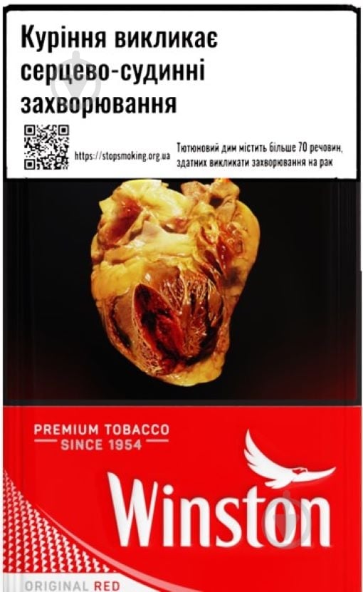 Сигареты Winston Original Red (48211543) - фото 1