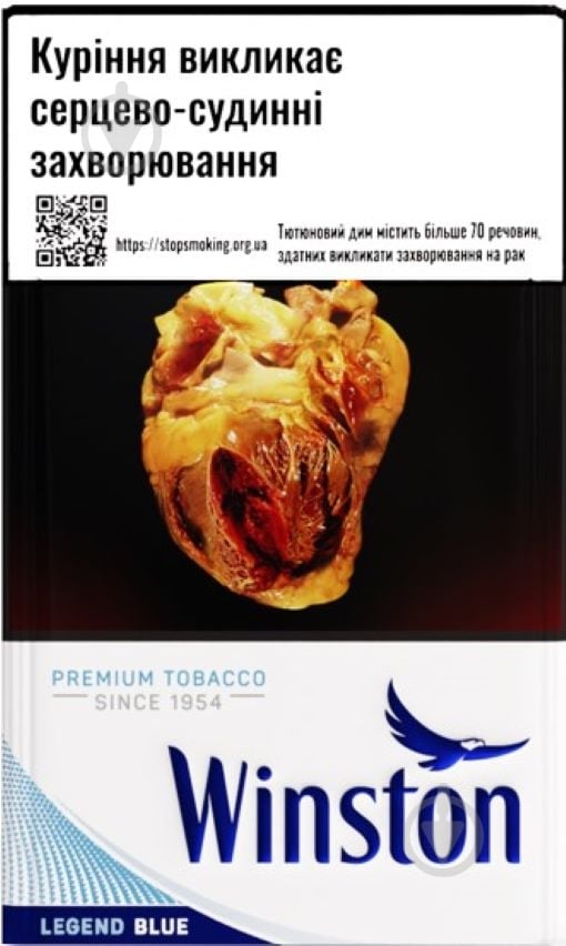 Сигареты Winston Legend Blue (48211550) - фото 1
