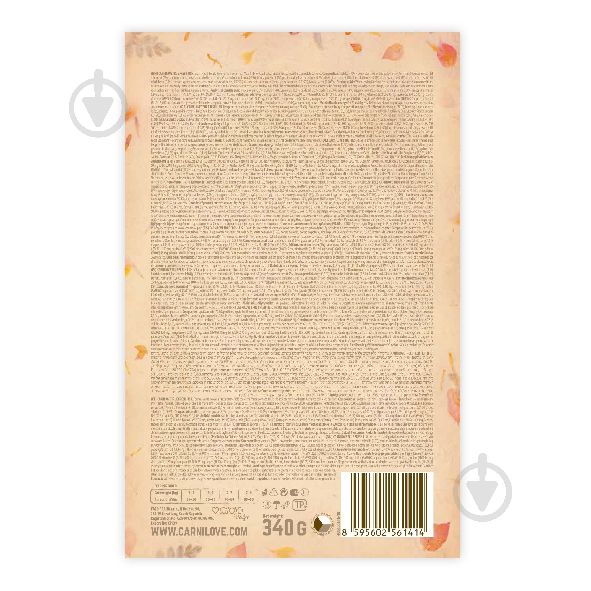 Корм сухий для котів Carnilove True Fresh з рибою 340 г - фото 3 Корм сухий для котів Carnilove True Fresh з рибою 340 г - фото 3