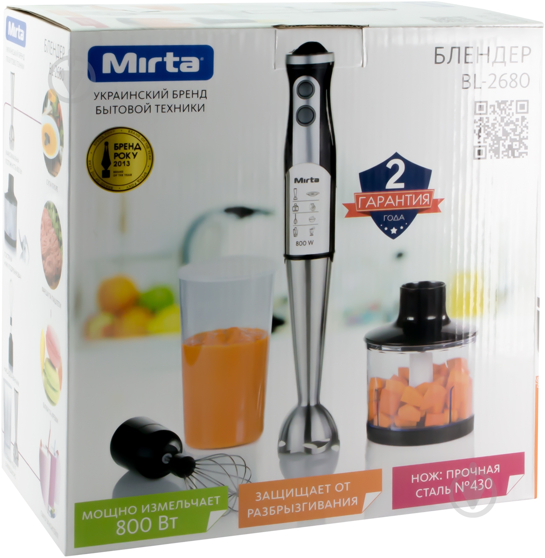 Блендер погружной Mirta BL-2680 - фото 4