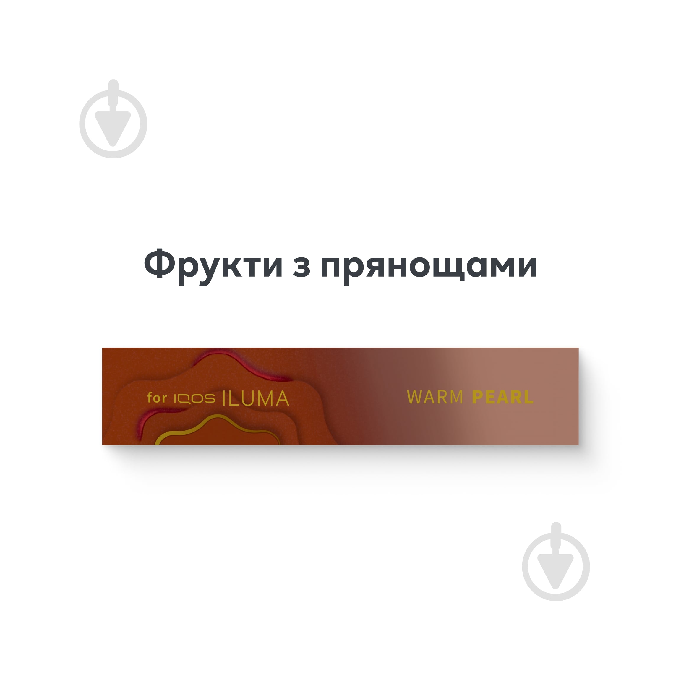 Стики TEREA Warm Pearl 20 шт. - фото 2