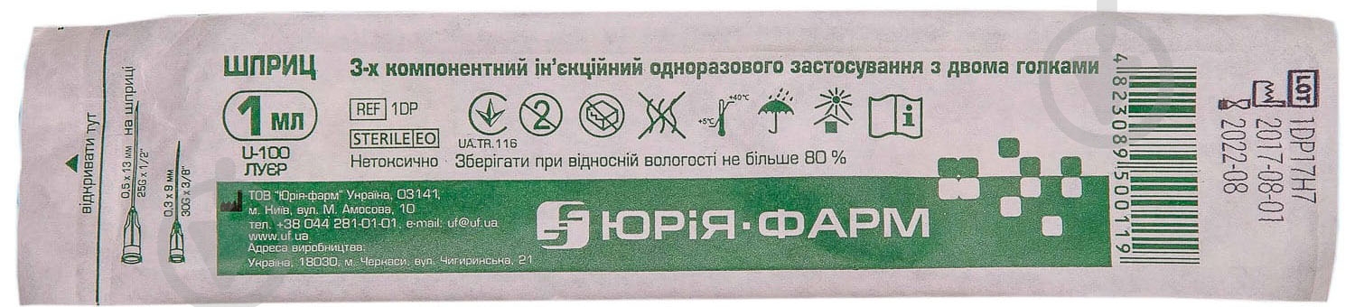 Шприц Юрія-Фарм 2 иглы ЮФ 1 мл U-100 - фото 2