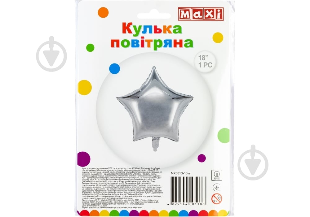 Кулька фольгована Maxi Зірка 42x40 см срібний 1 шт. - фото 1