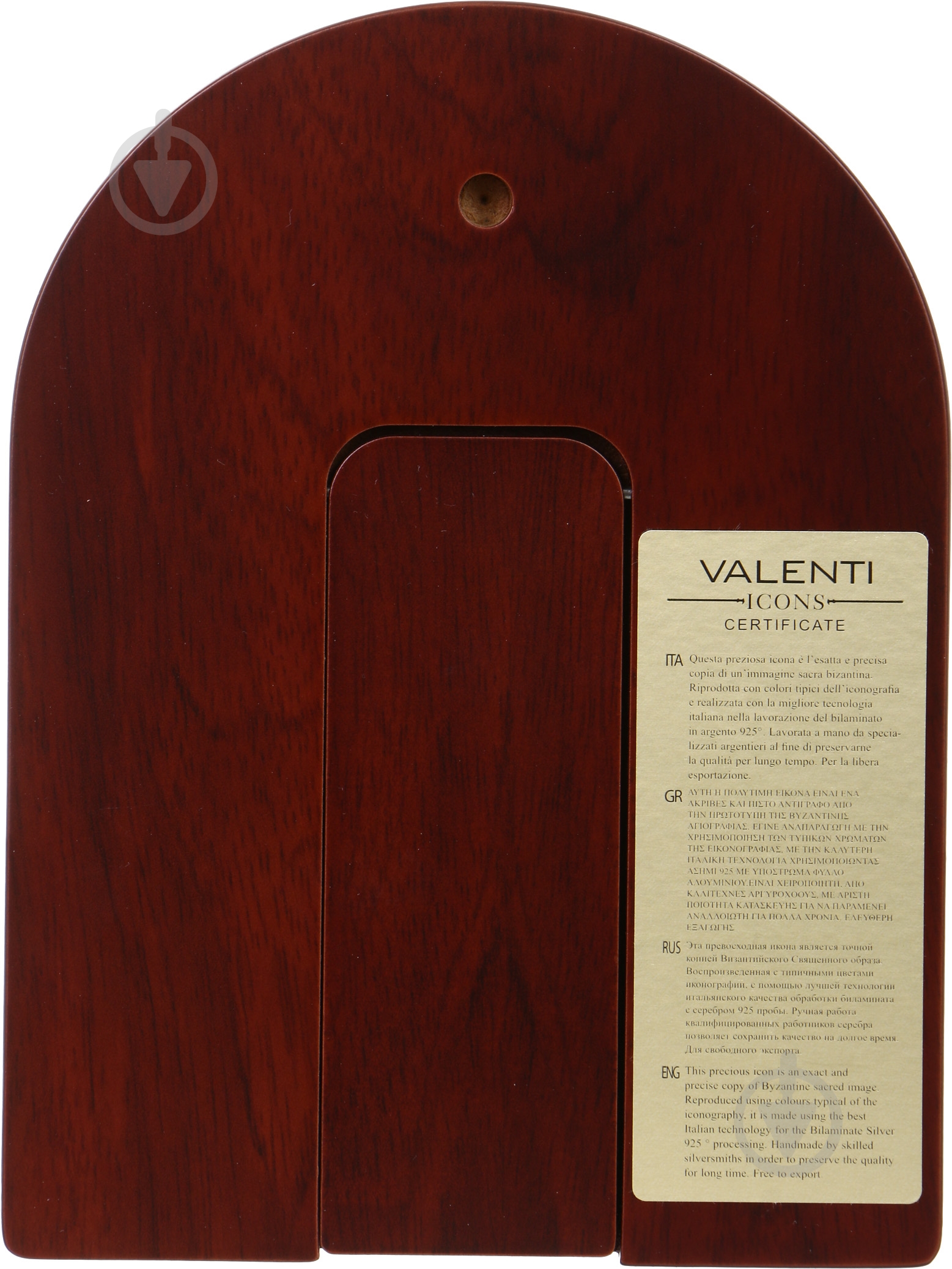 Икона Иисус Христос 84127/3LCOL Valenti & Co - фото 5