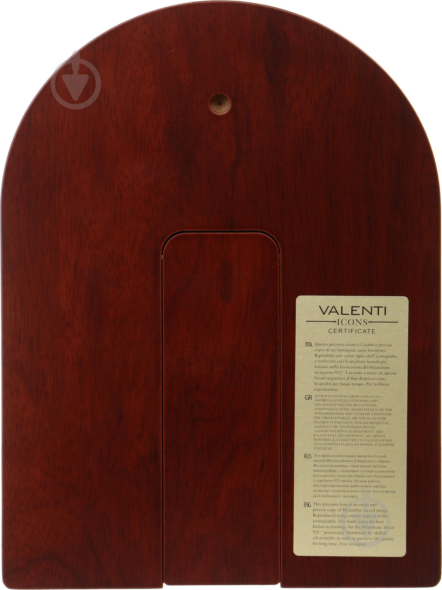 Икона Иисус Христос 84127/4LCOL Valenti & Co - фото 5