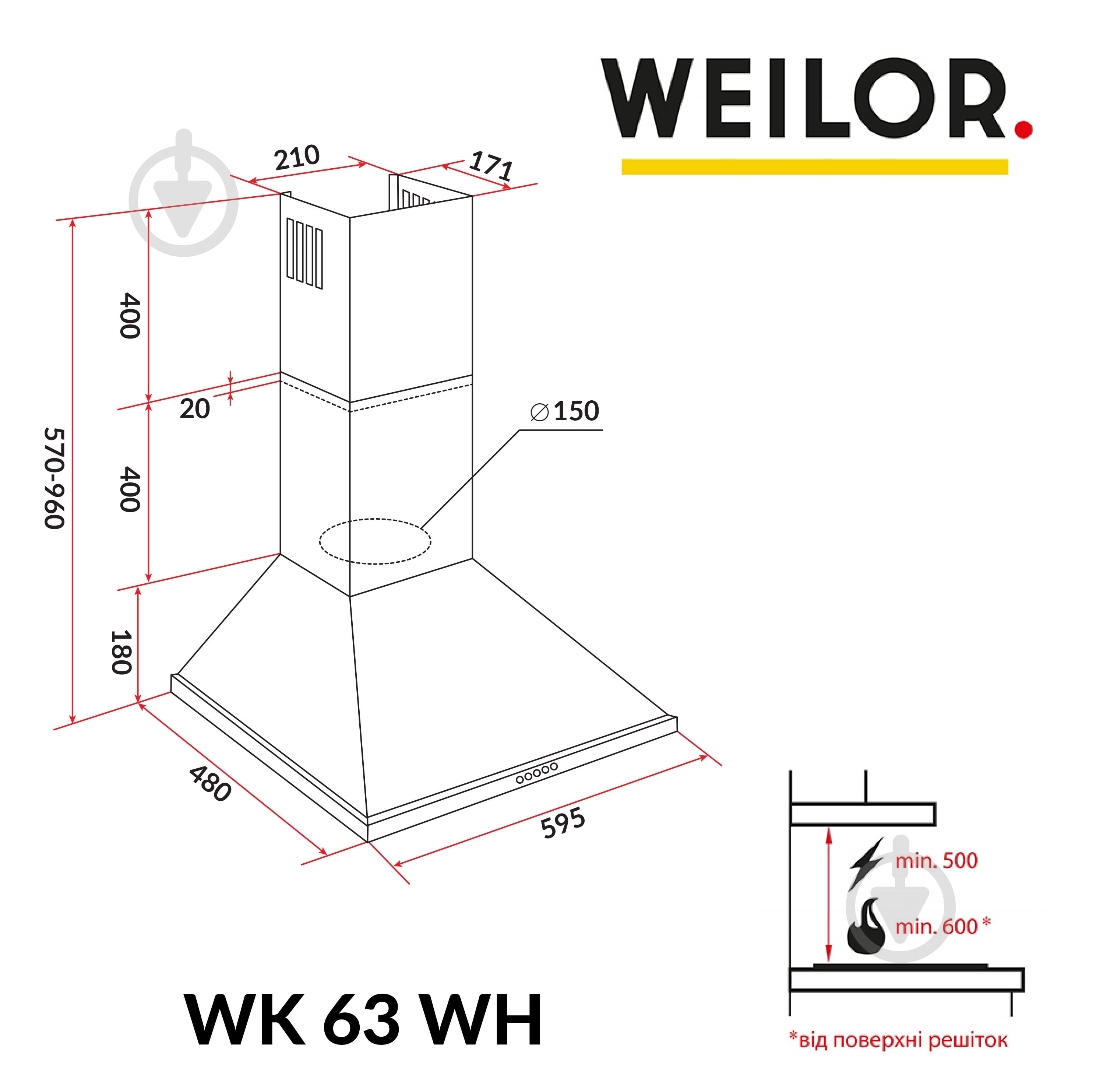Витяжка WEILOR WK 63 WH кухонна купольна - фото 11