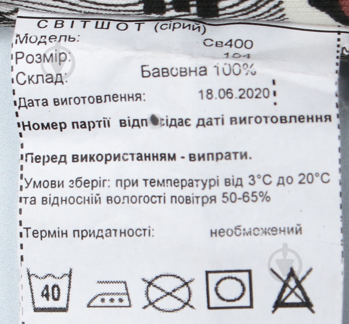 Світшот Моя планета СВ 400 р.104 сірий - фото 5