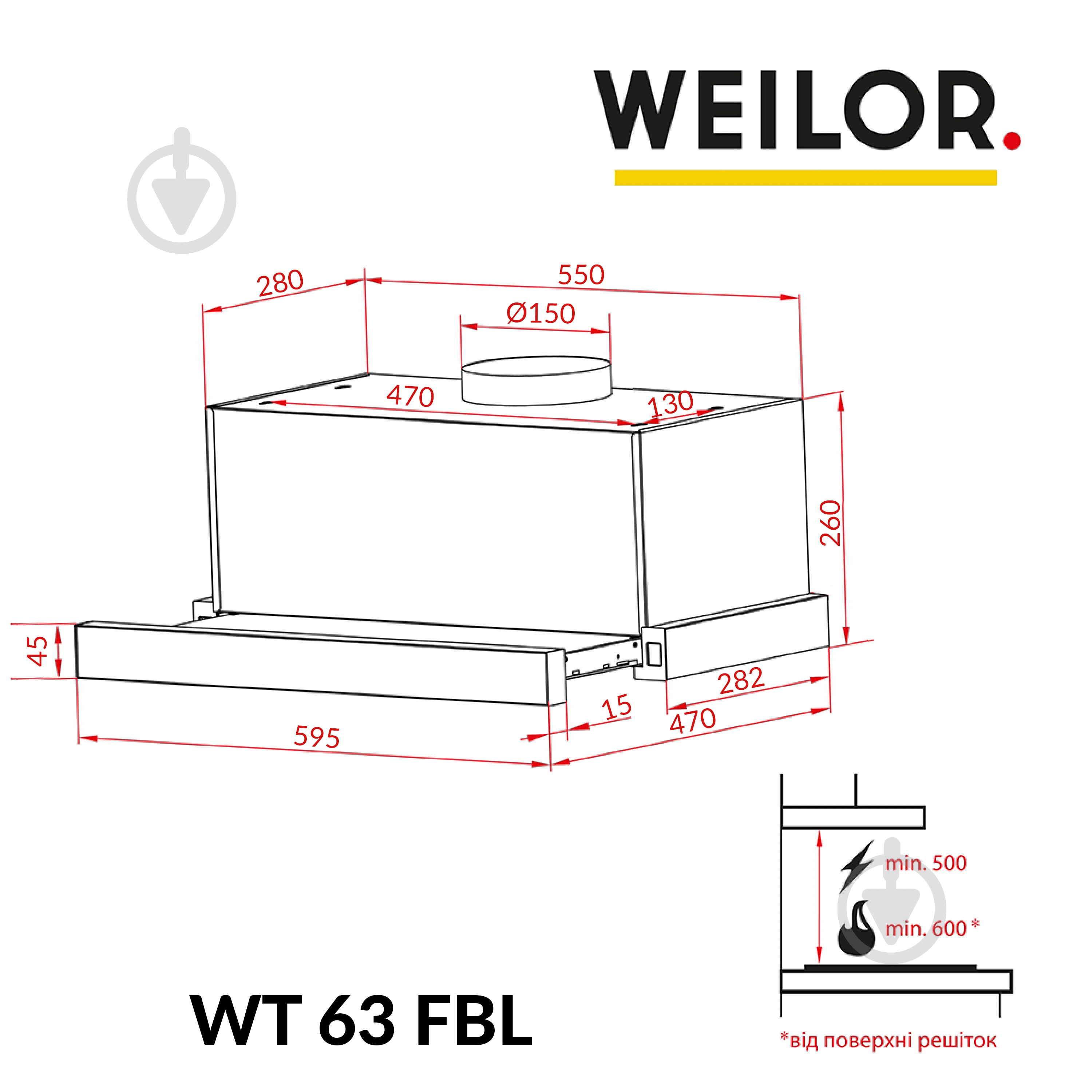 Вытяжка WEILOR WT 63 FBL кухонная телескопическая декоративная - фото 12 Вытяжка WEILOR WT 63 FBL кухонная телескопическая декоративная - фото 12