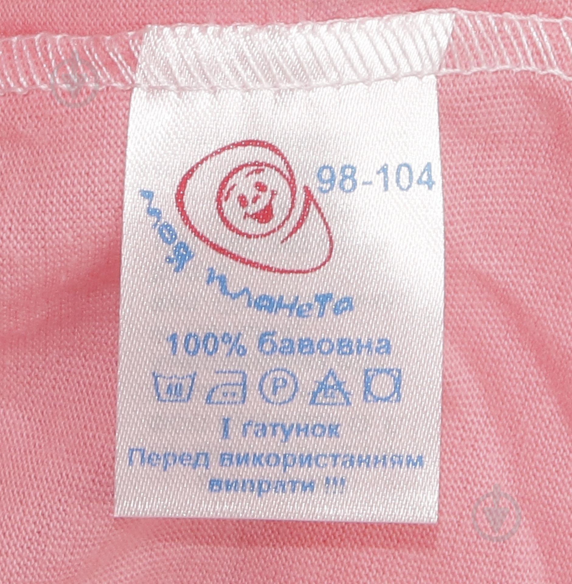 Юбка Моя планета СПД100 р.122-128 пудра - фото 3