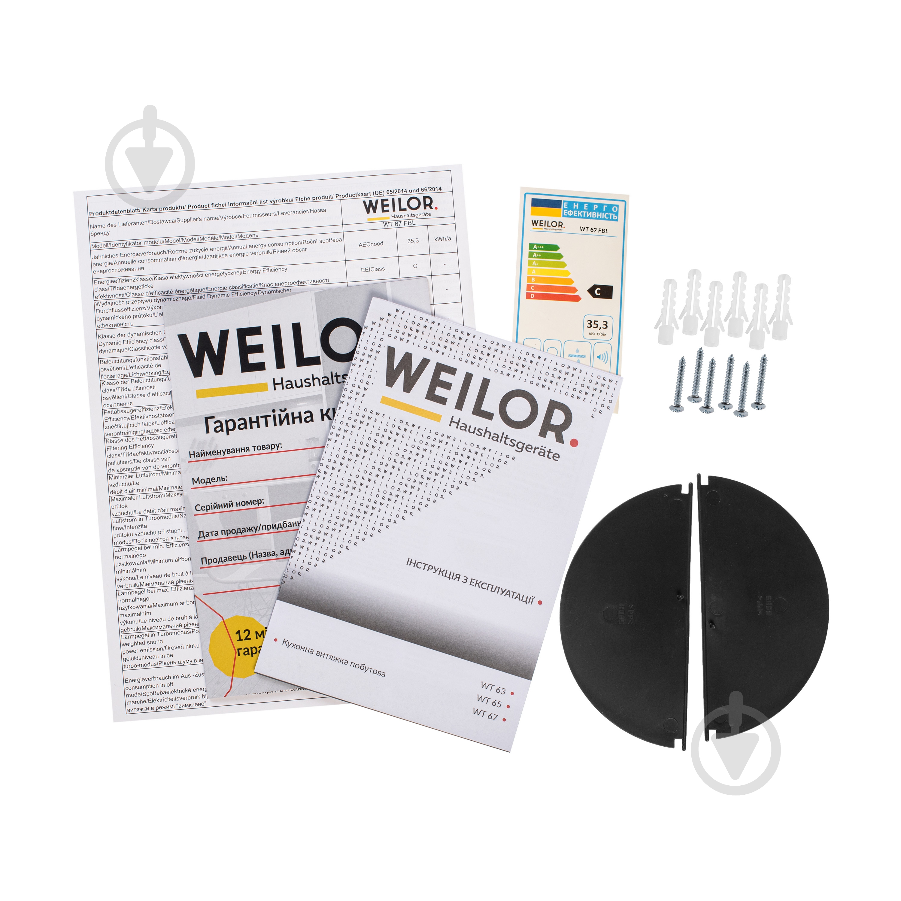 Вытяжка WEILOR WT 67 FBL кухонная телескопическая декоративная - фото 11