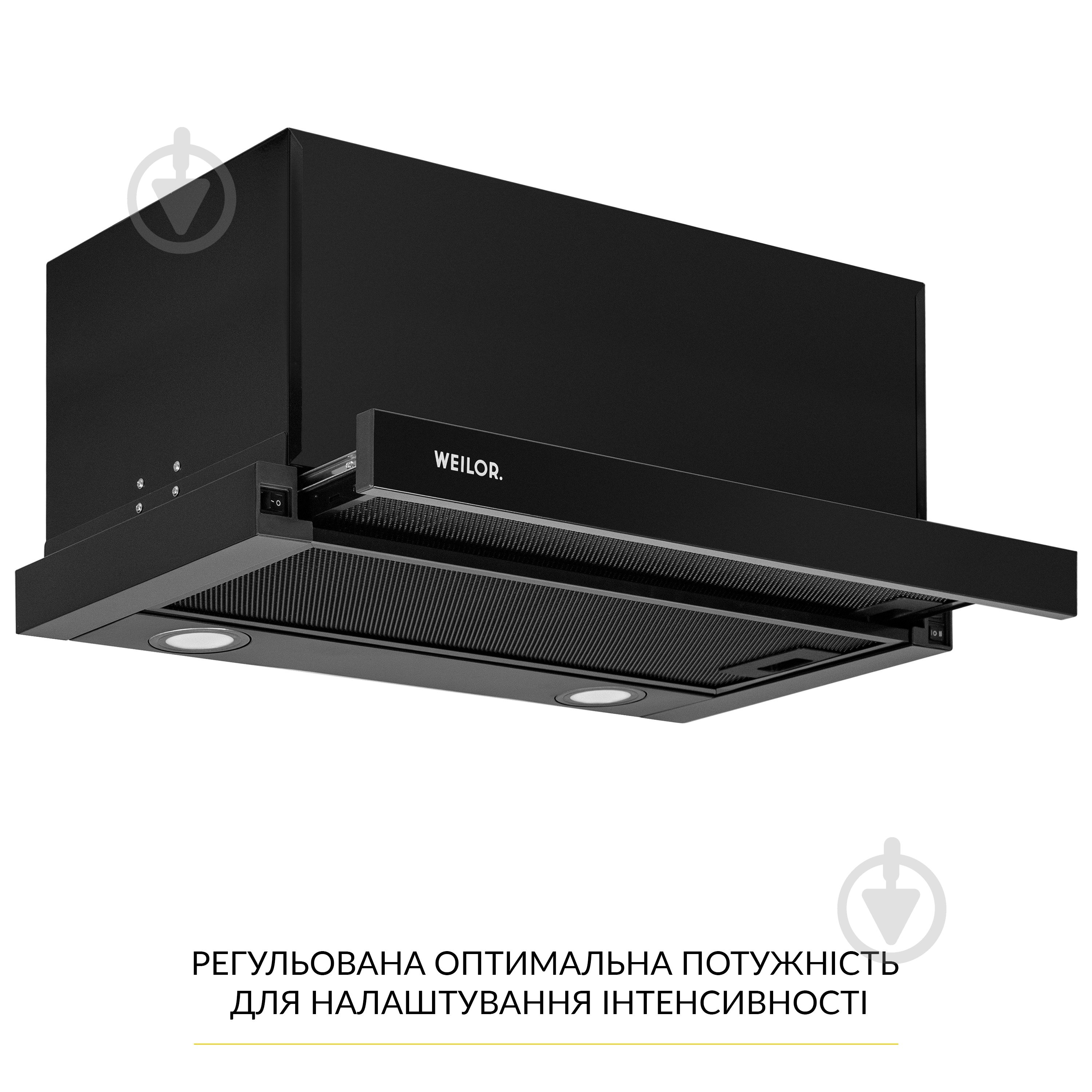 Вытяжка WEILOR WT 67 FBL кухонная телескопическая декоративная - фото 3