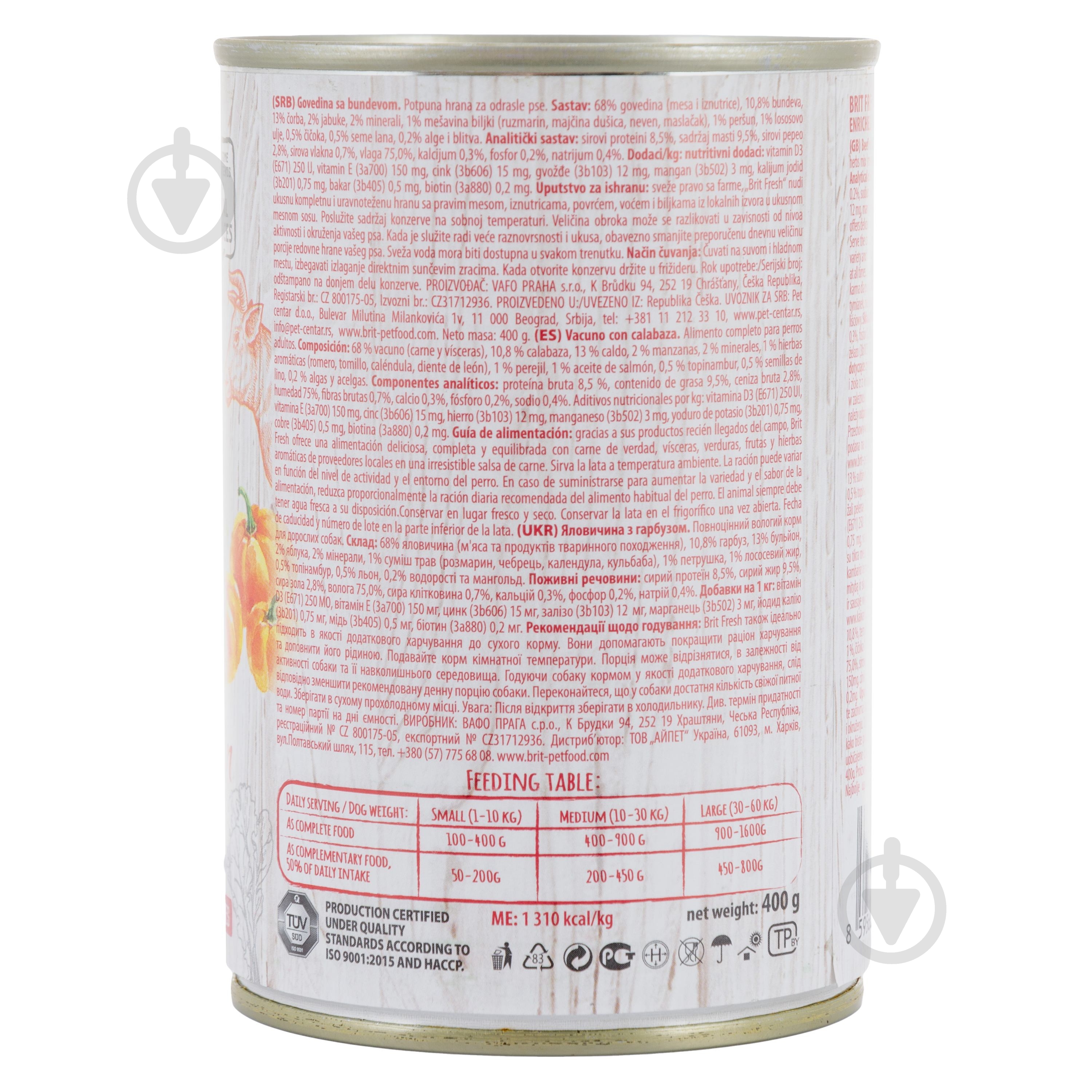 Корм влажный British Fires Beef/Pumpkin с говядиной и тыквой 400 г - фото 3 Корм влажный British Fires Beef/Pumpkin с говядиной и тыквой 400 г - фото 3