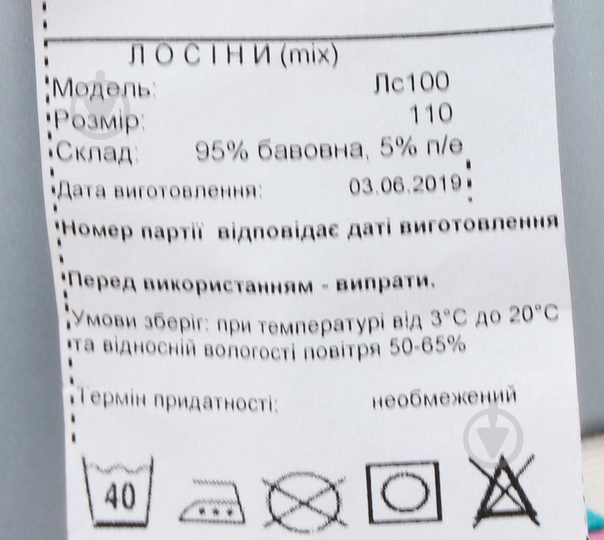 Лосины Моя планета Лс100 р.110 в ассортименте - фото 15 Лосины Моя планета Лс100 р.110 в ассортименте - фото 15