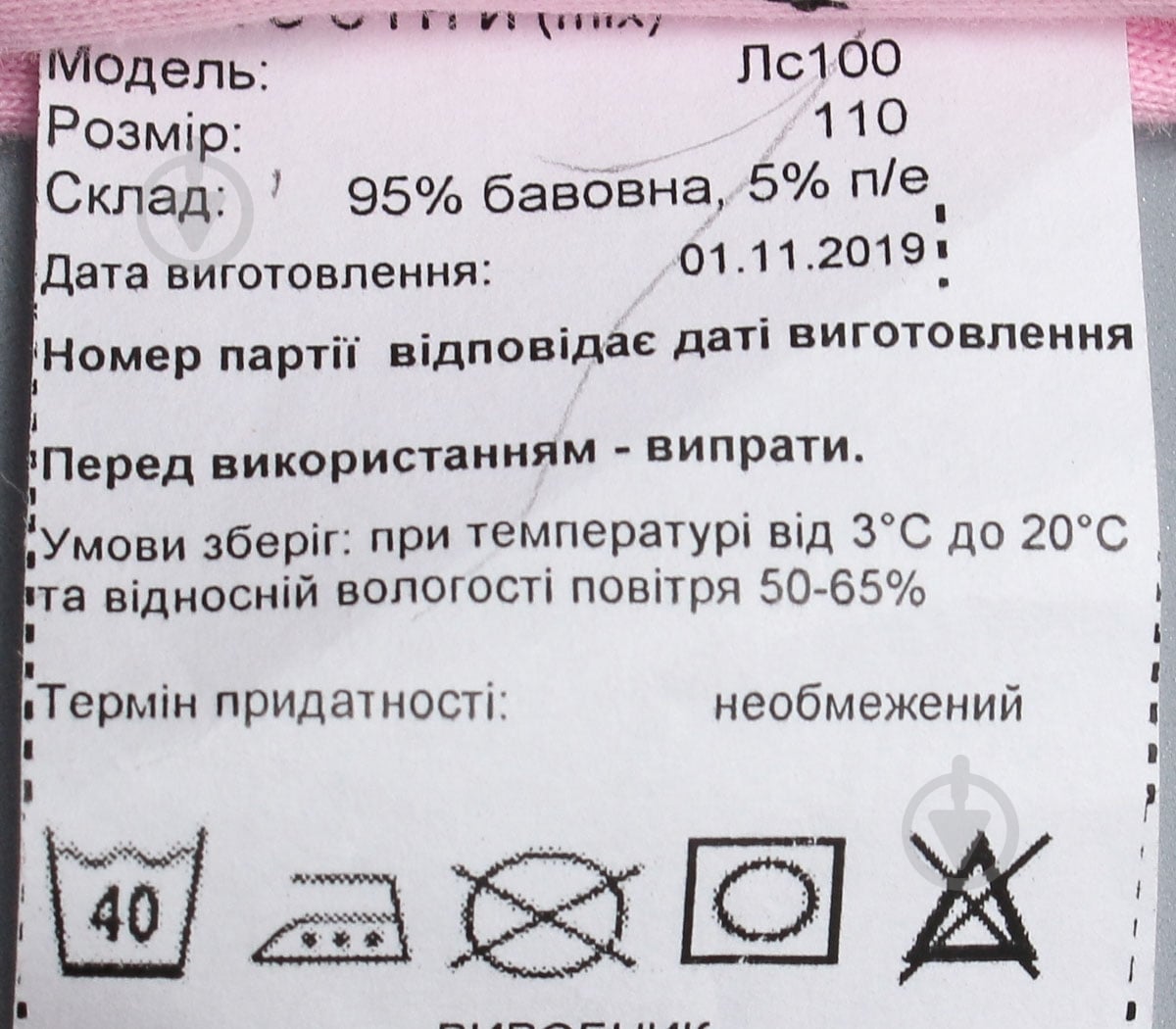 Лосины Моя планета Лс100 р.110 в ассортименте - фото 5 Лосины Моя планета Лс100 р.110 в ассортименте - фото 5