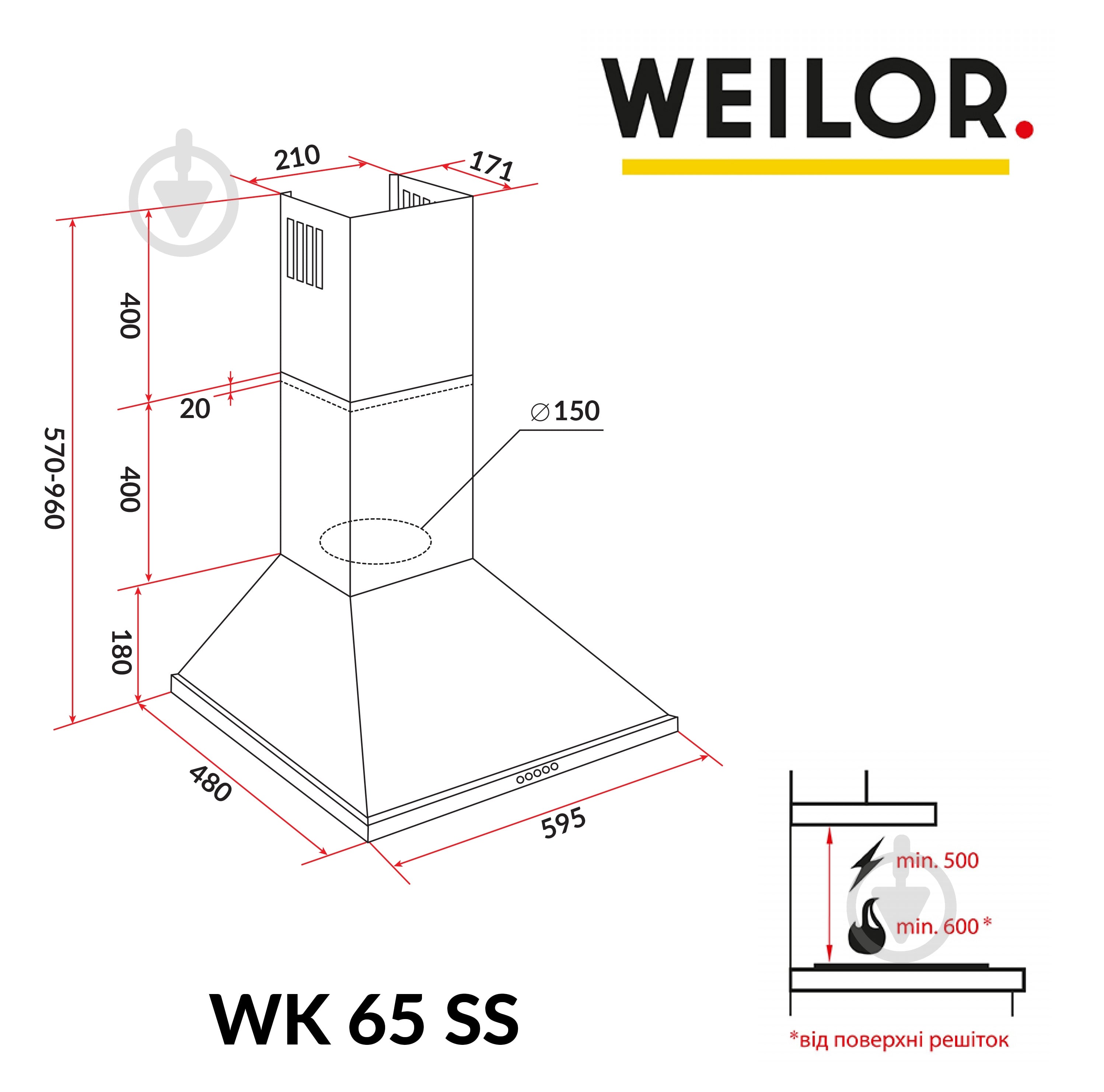Вытяжка WEILOR WK 65 SS купольная для кухни - фото 11 Вытяжка WEILOR WK 65 SS купольная для кухни - фото 11