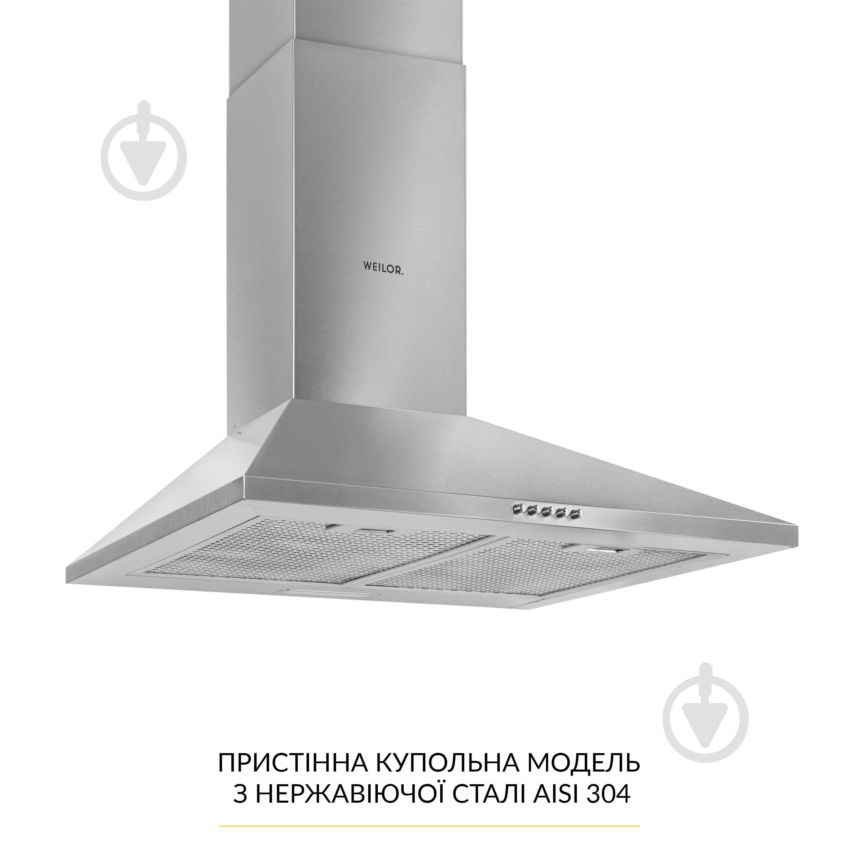 Вытяжка WEILOR WK 65 SS купольная для кухни - фото 2 Вытяжка WEILOR WK 65 SS купольная для кухни - фото 2