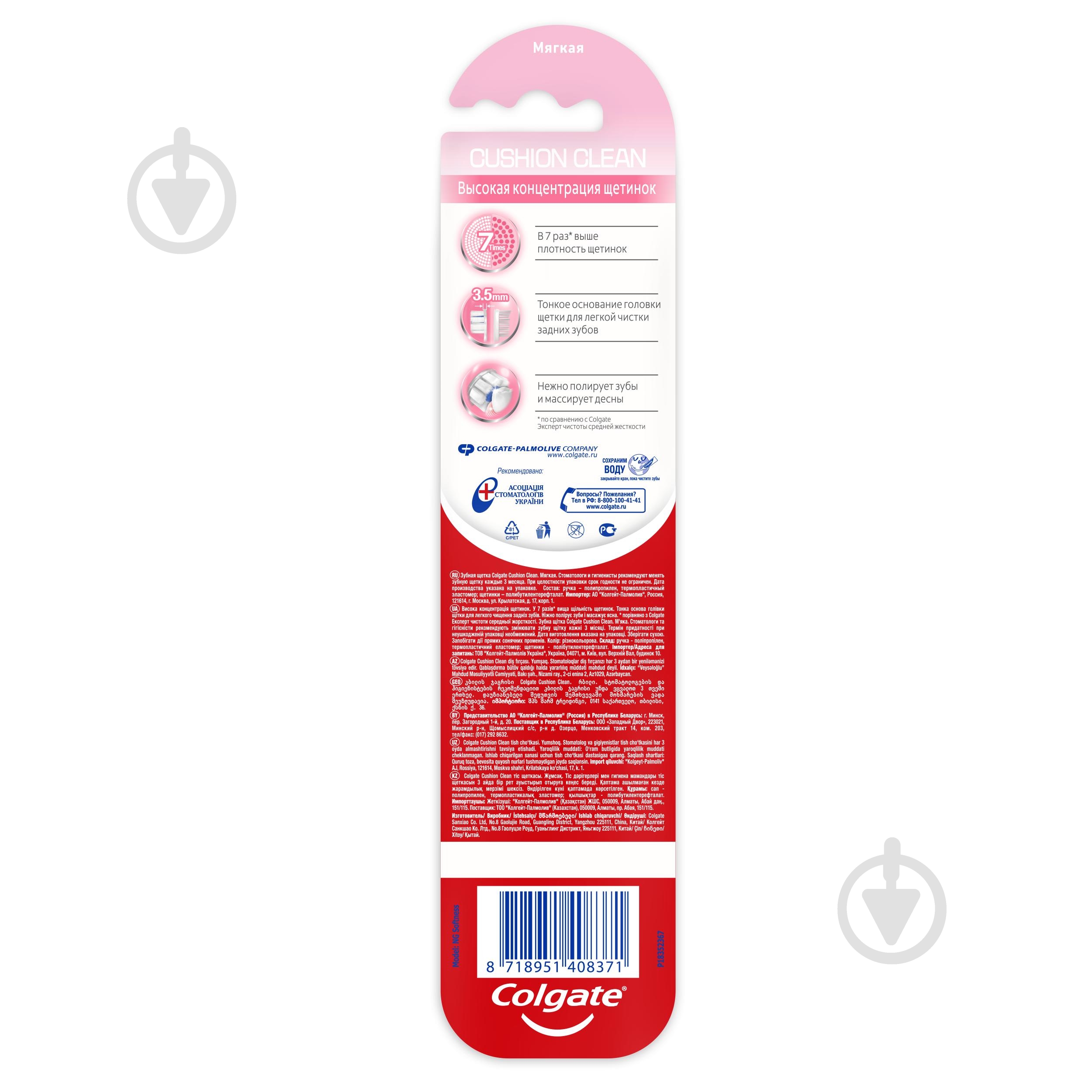 Зубная щетка Colgate Cushion Clean мягкая - фото 2 Зубная щетка Colgate Cushion Clean мягкая - фото 2
