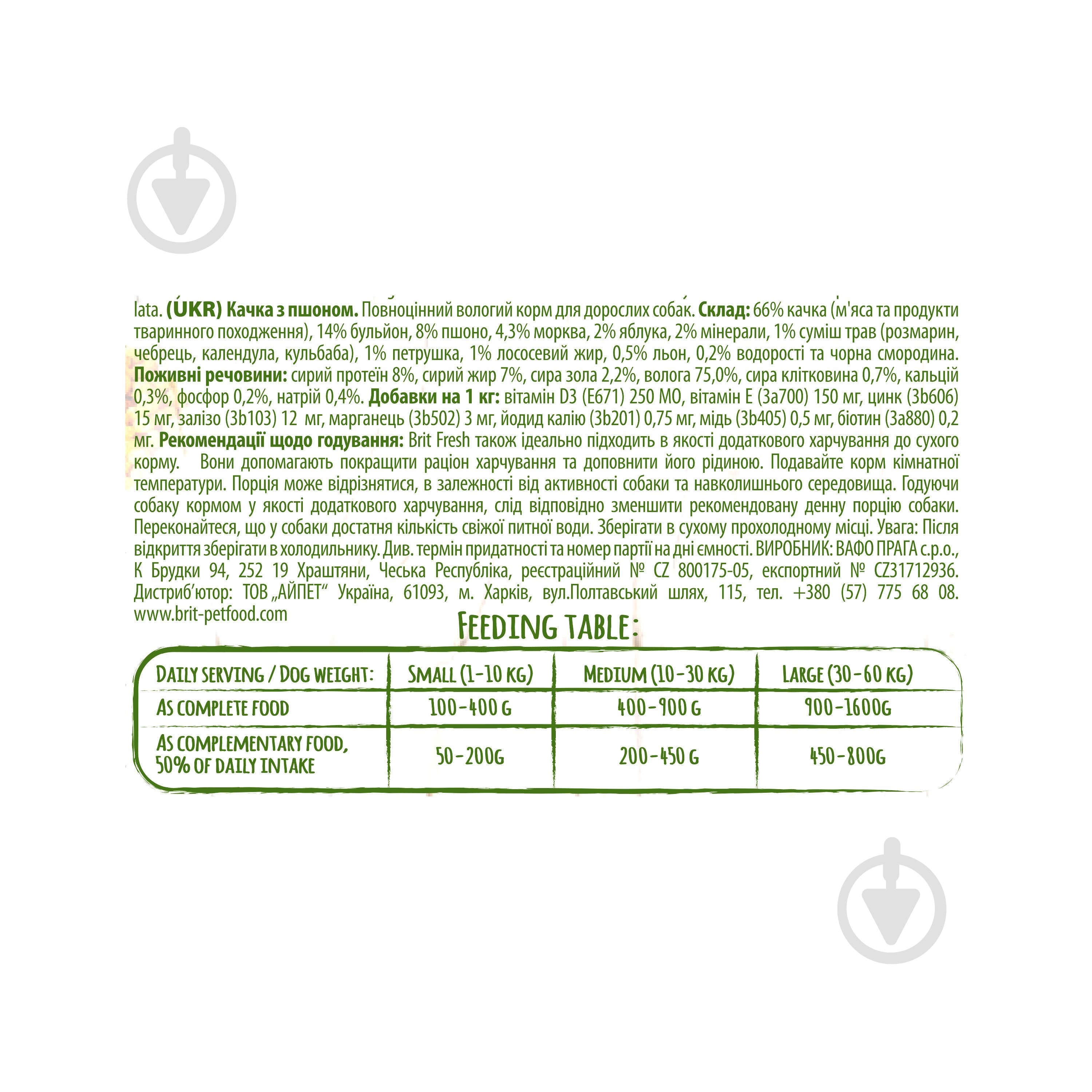 Корм вологий British Fires Duck/Millet з качкою та пшоном 400 г - фото 4