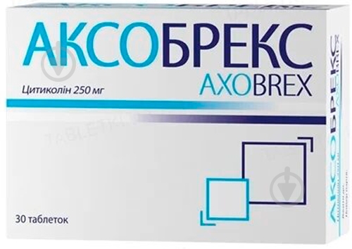 Аксобрекс таблетки №30 (10х3) - фото 1