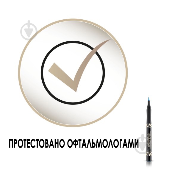 Подводка для глаз Max Factor Masterpiece №20 AZURE 1,7 мл - фото 5