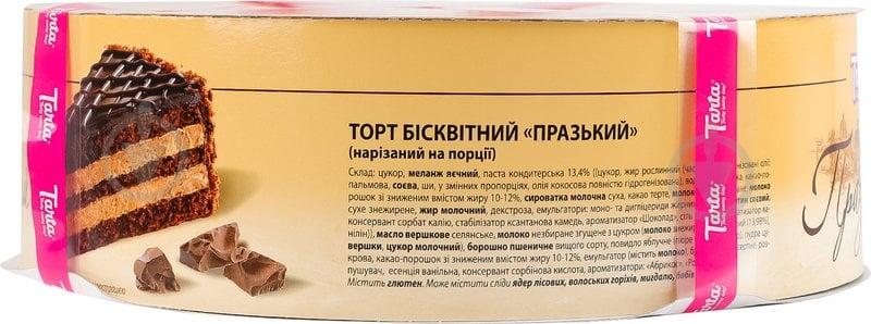 Торт Tarta Пражский 850 г - фото 3