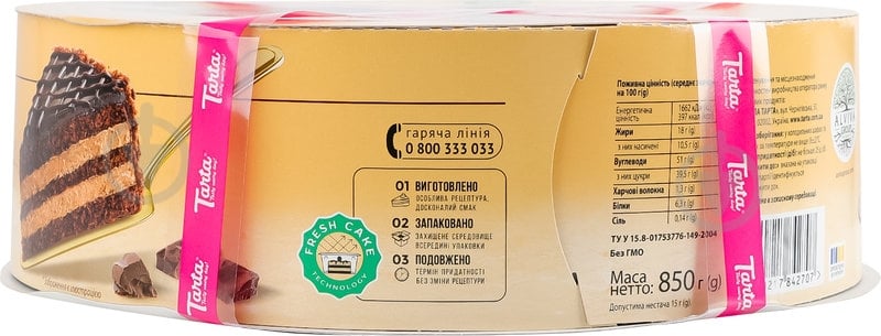 Торт Tarta Пражский 850 г - фото 2