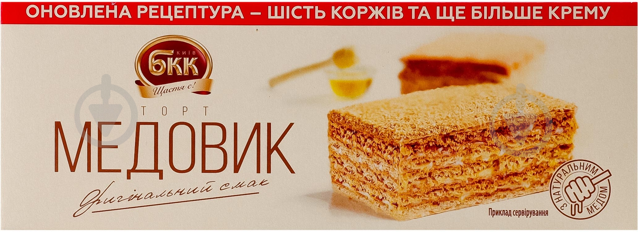 Торт БКК Медовик 700 г - фото 3 Торт БКК Медовик 700 г - фото 3