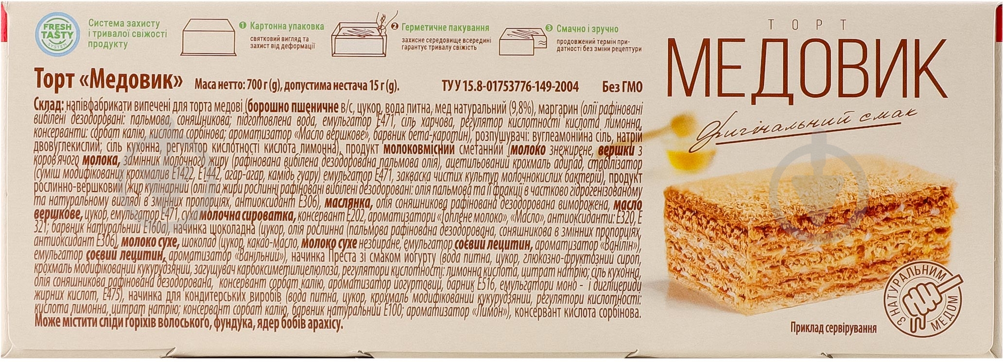 Торт БКК Медовик 700 г - фото 4 Торт БКК Медовик 700 г - фото 4