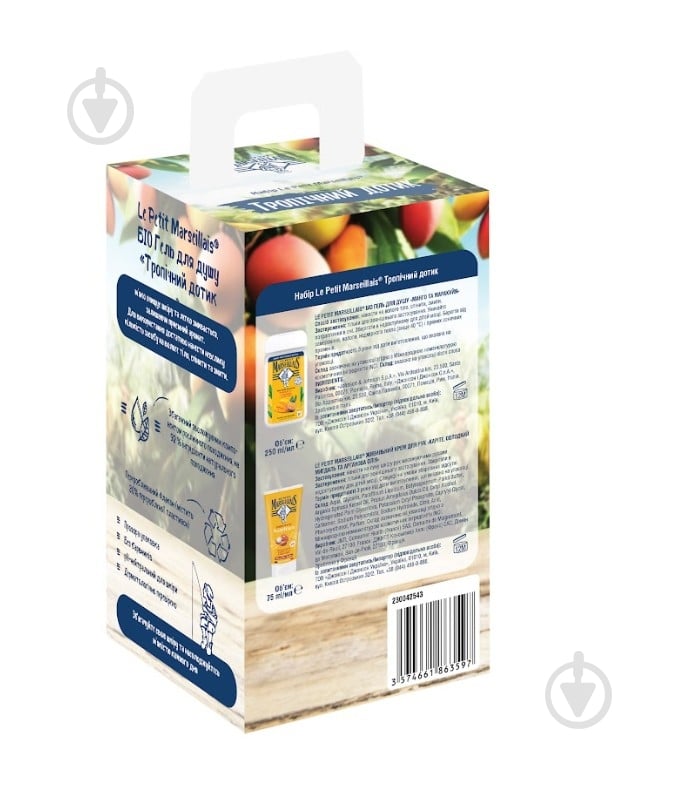 Подарунковий набір для жінок Le Petit Marseillais - фото 2