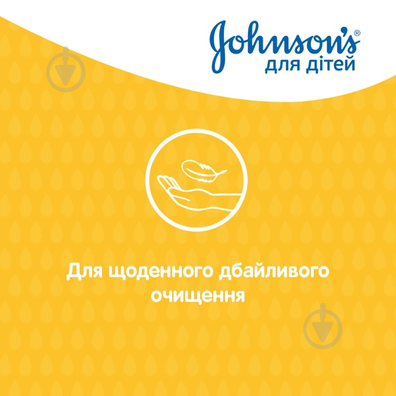 Шампунь детский Johnson's 750 мл (908573++) - фото 4