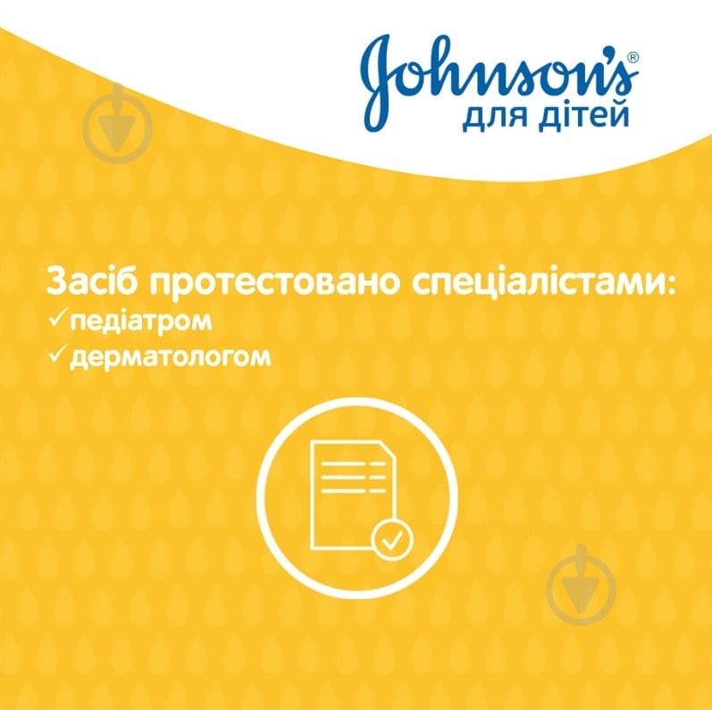 Шампунь детский Johnson's 750 мл (908573++) - фото 7