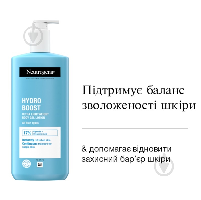 Лосьон для тела Neutrogena Hydro Boost 400 мл - фото 2 Лосьон для тела Neutrogena Hydro Boost 400 мл - фото 2