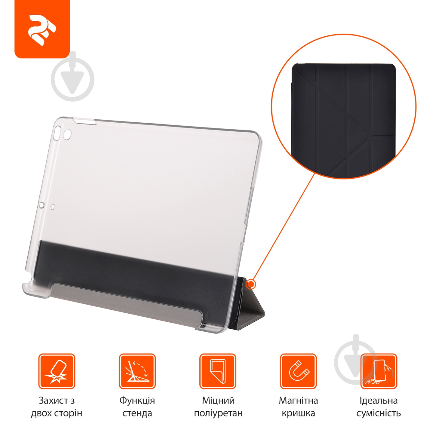 Чохол 2E Apple iPad 2018 black (2E-IP-2018-MCYCBT) Y-Case Transparent Black - фото 5