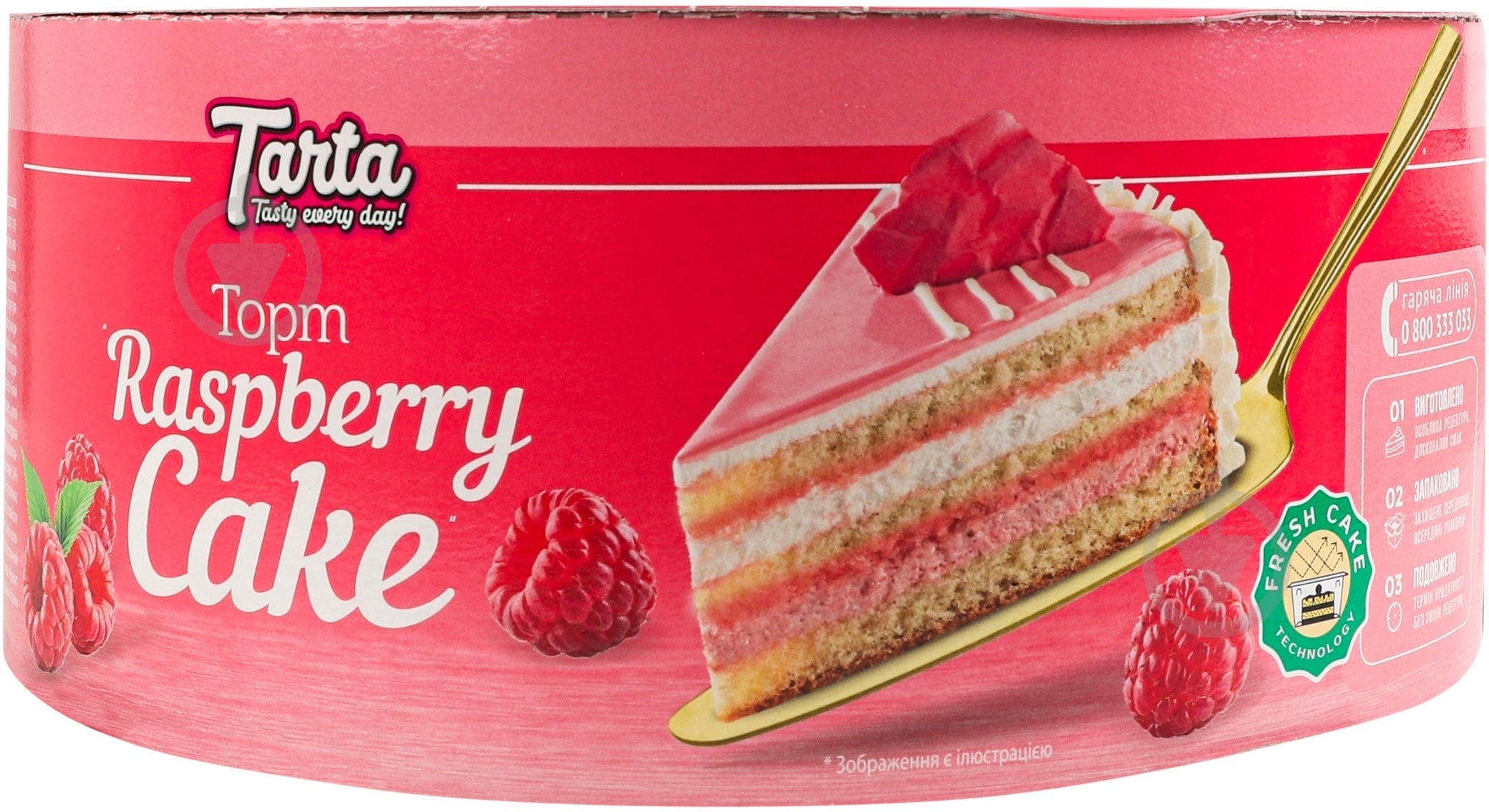 Tarta Торт Raspberry cake 450 г - фото 4 Tarta Торт Raspberry cake 450 г - фото 4