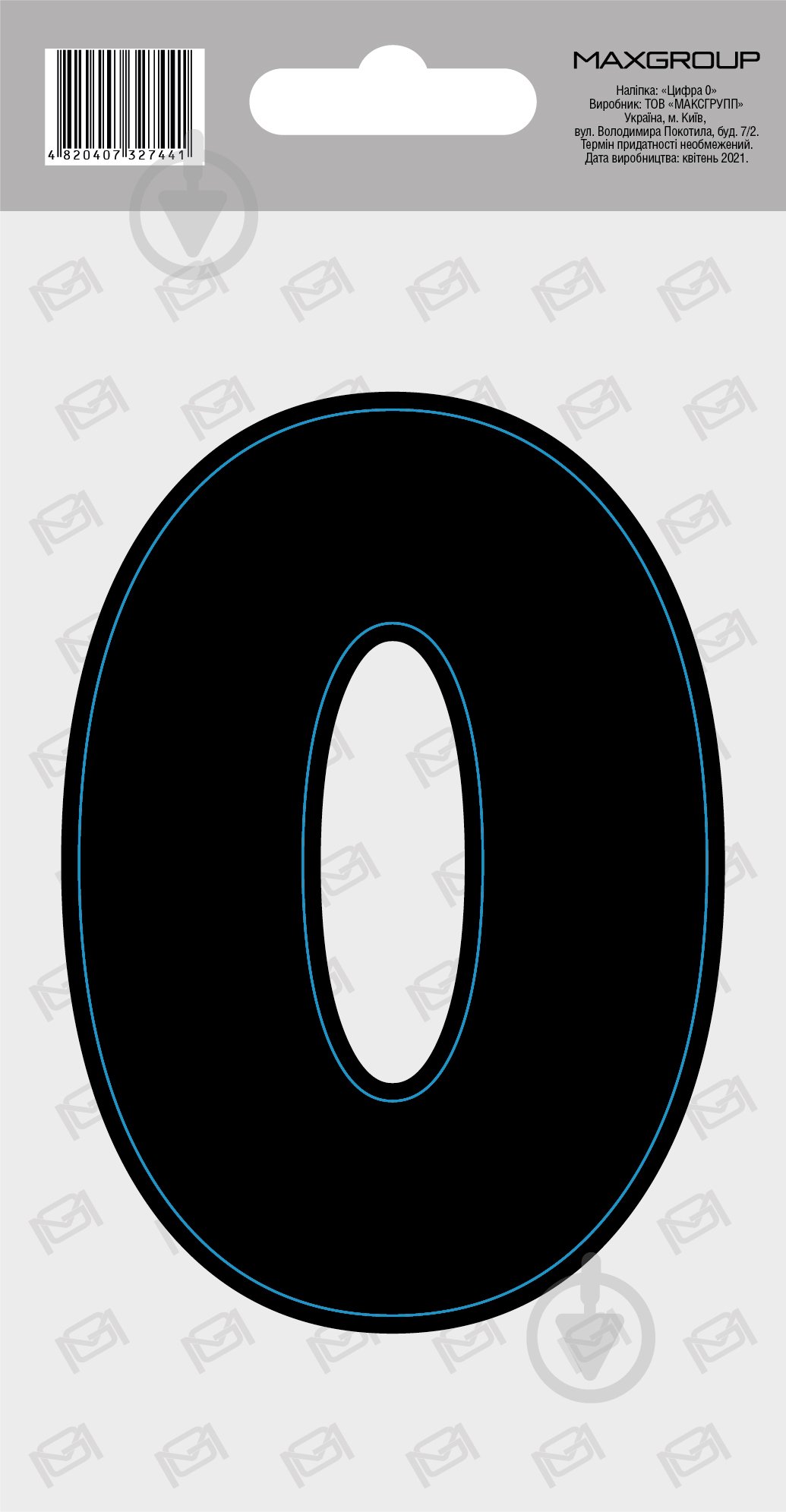 Наклейка Цифра 0 NM-040 - фото 1