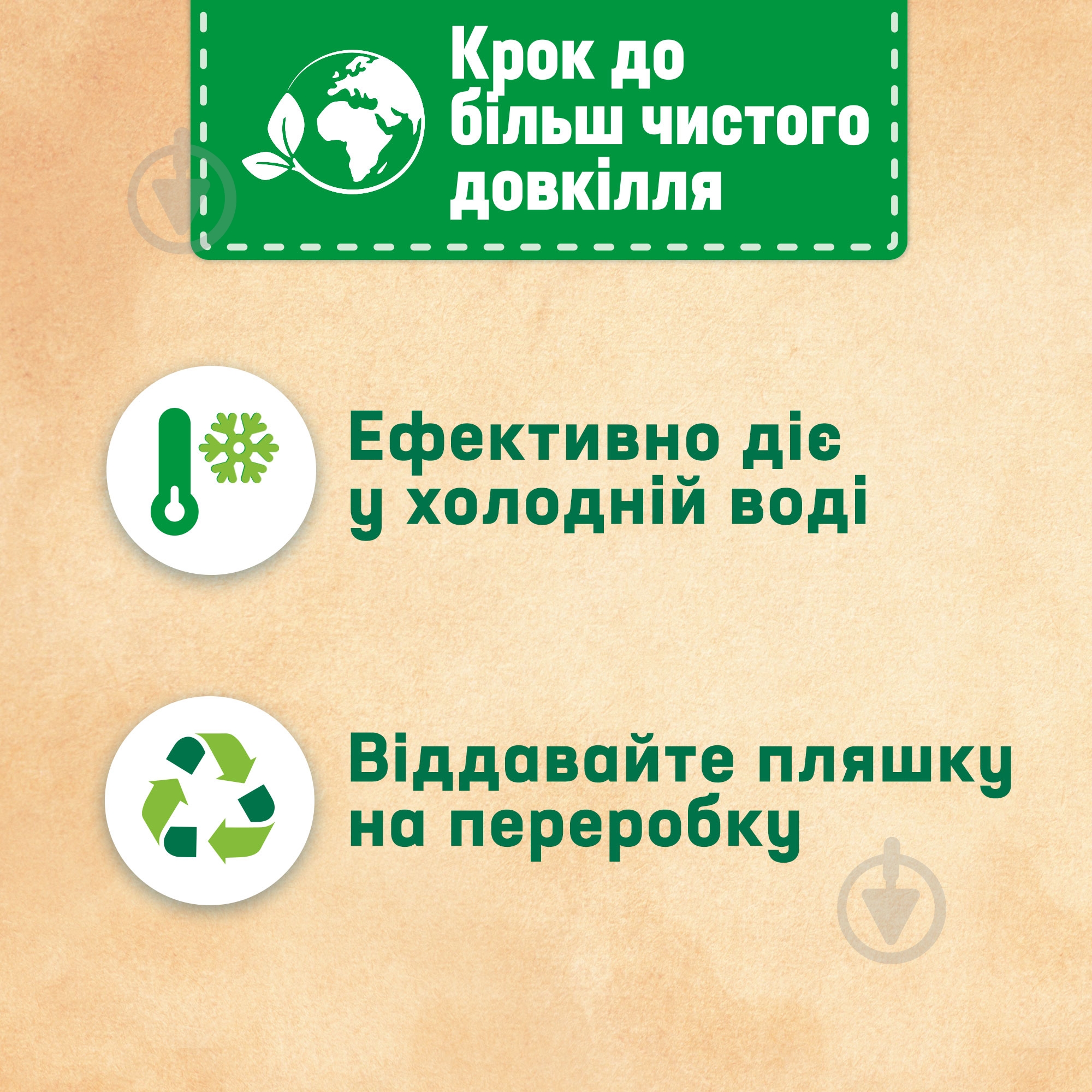 Гель для машинного та ручного прання Persil Sensitive 3,5 л - фото 4