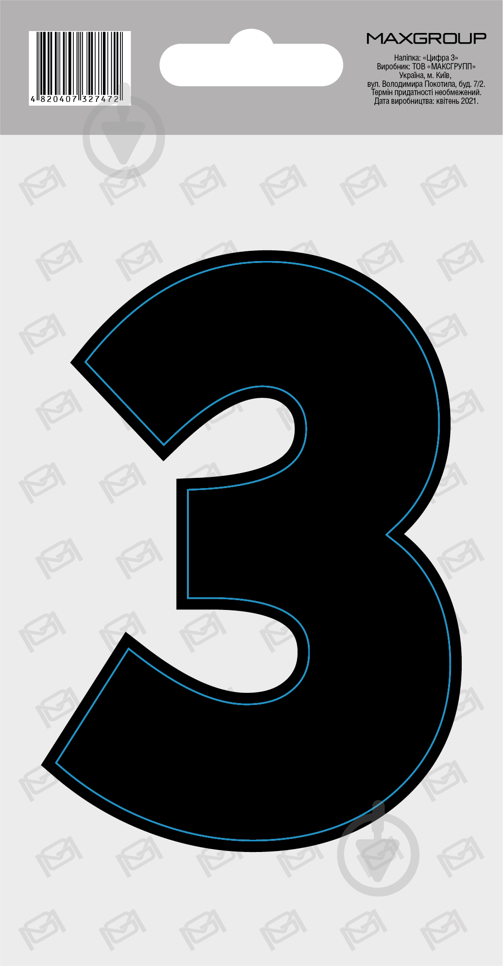 Наклейка Цифра 3 NM-043 - фото 1
