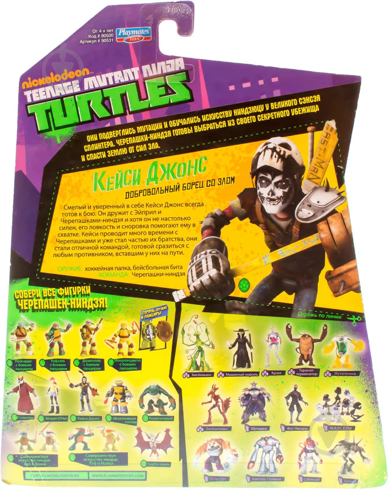 Фигурка TMNT Черепашки-ниндзя Кейси Джонс 90531 - фото 2