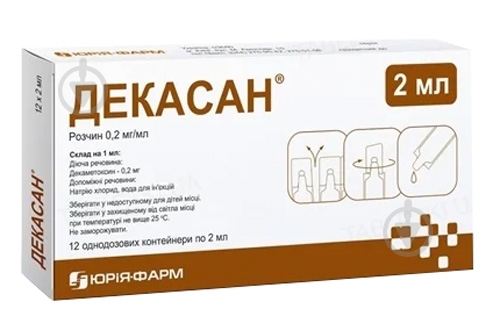 Декасан №12 у контейнерах однодозових розчин 0,2 мг/мл 2 мл - фото 1