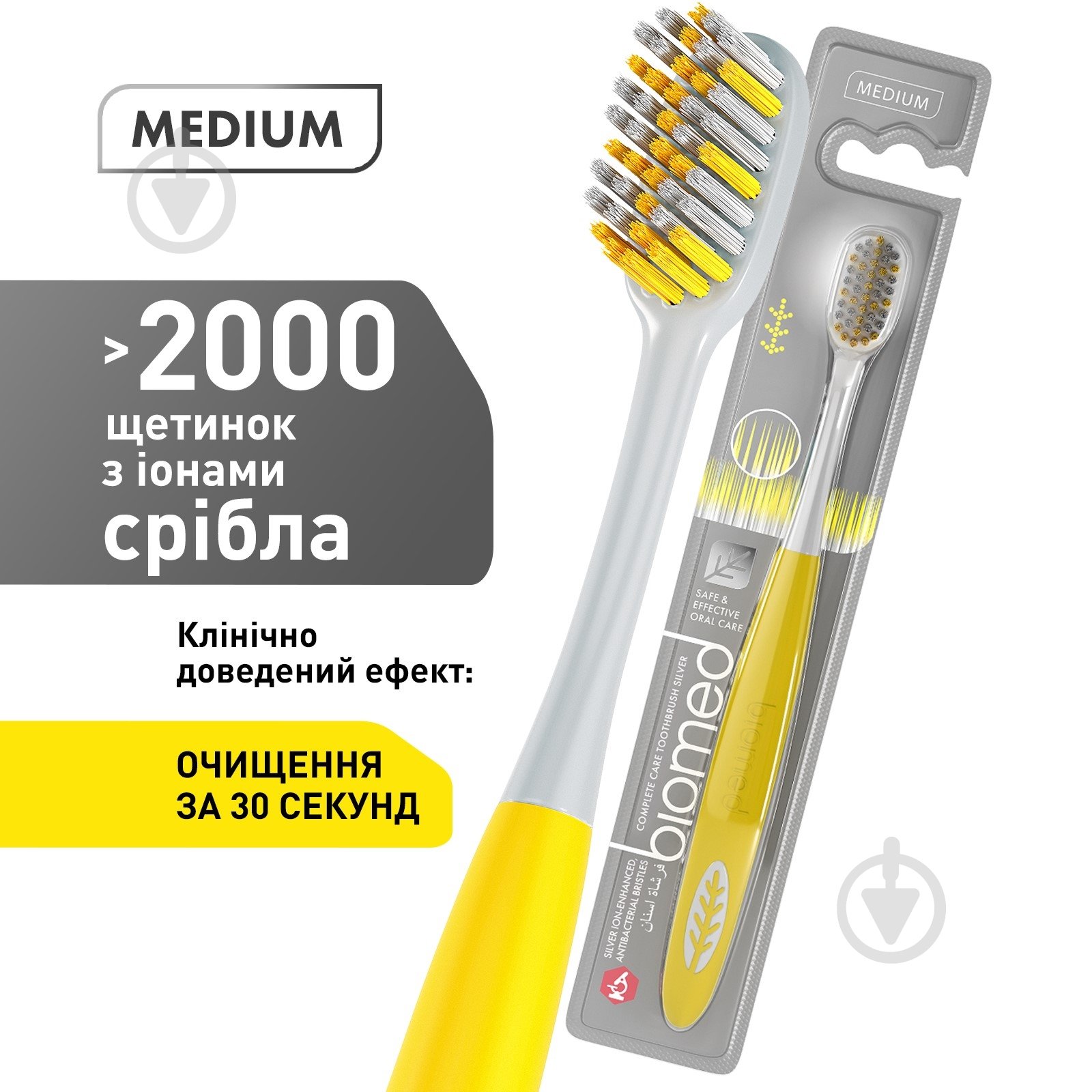 Зубная щетка BioMed Biomed Silver средней жесткости 1 шт. - фото 1