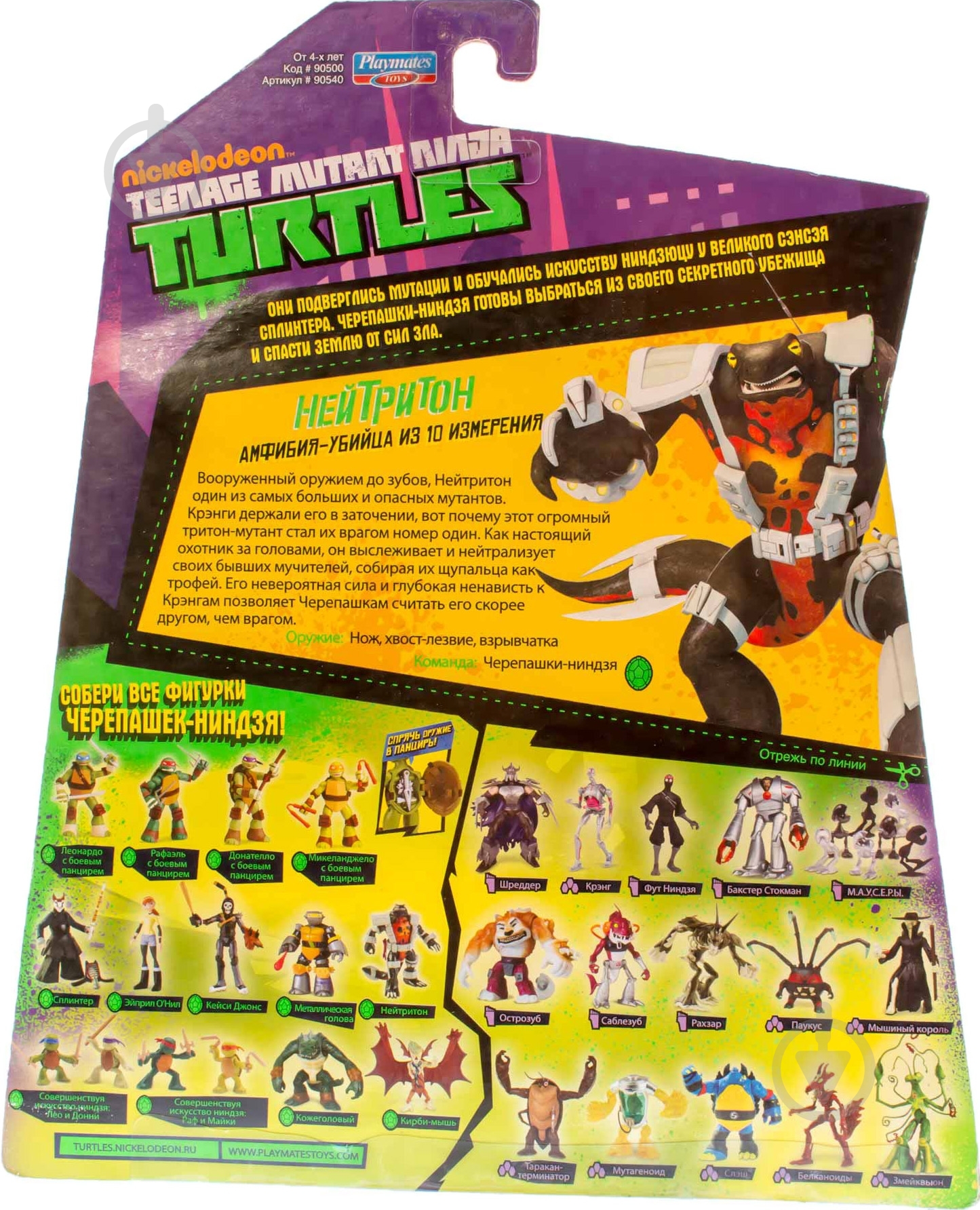 Фигурка TMNT Черепашки-ниндзя Ньютрелийзер 90540 - фото 5 Фигурка TMNT Черепашки-ниндзя Ньютрелийзер 90540 - фото 5