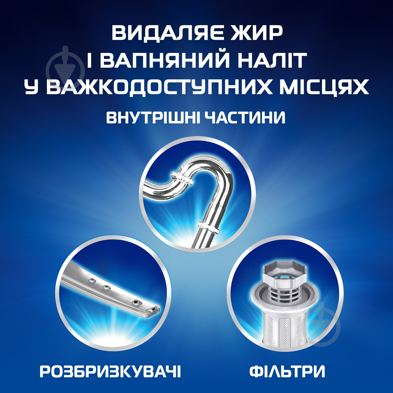 Очищувальний засіб для посудомийних машин Finish Dishwasher Cleaner 3 шт. - фото 3