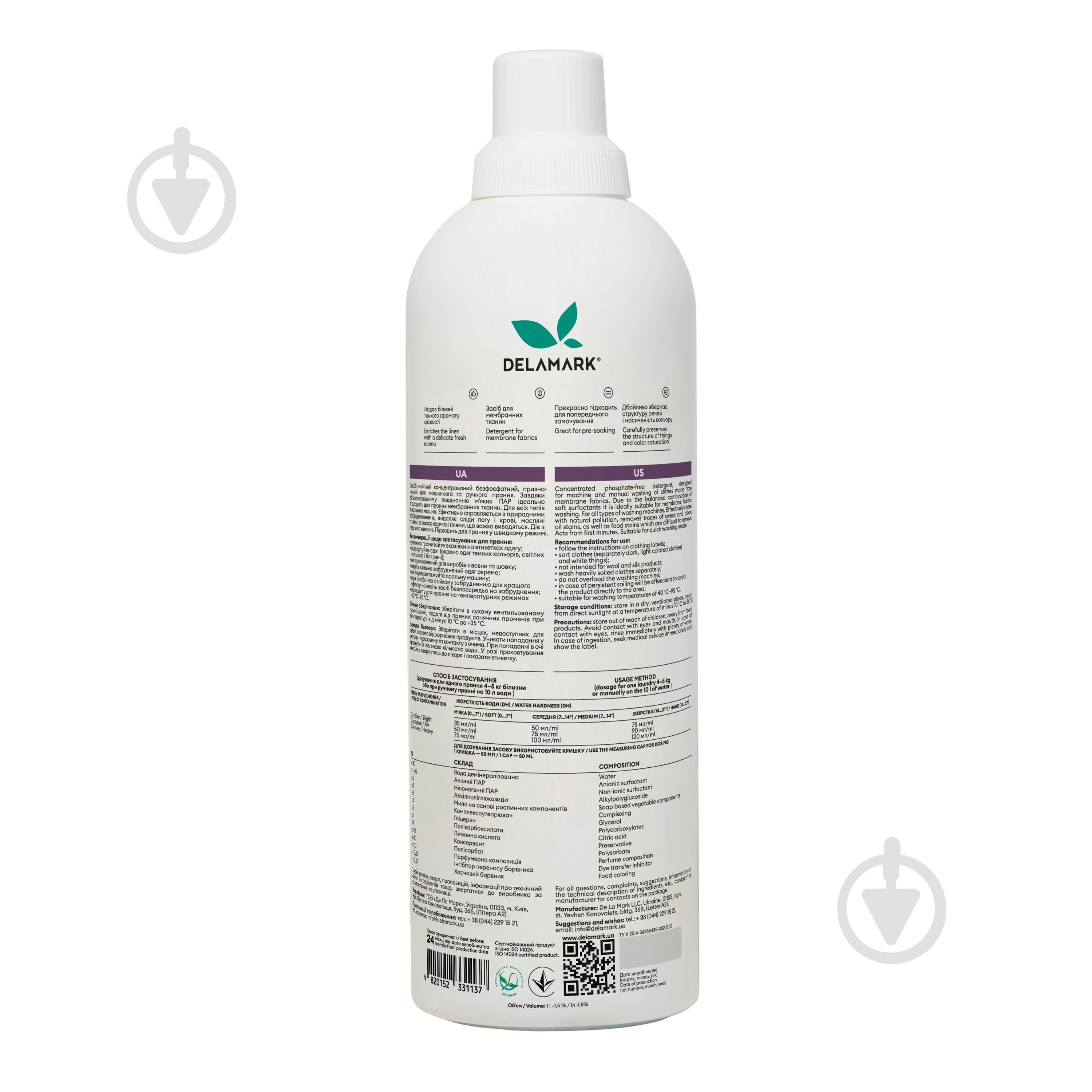 Гель для машинной и ручной стирки DeLaMark Membrane 1 л - фото 2