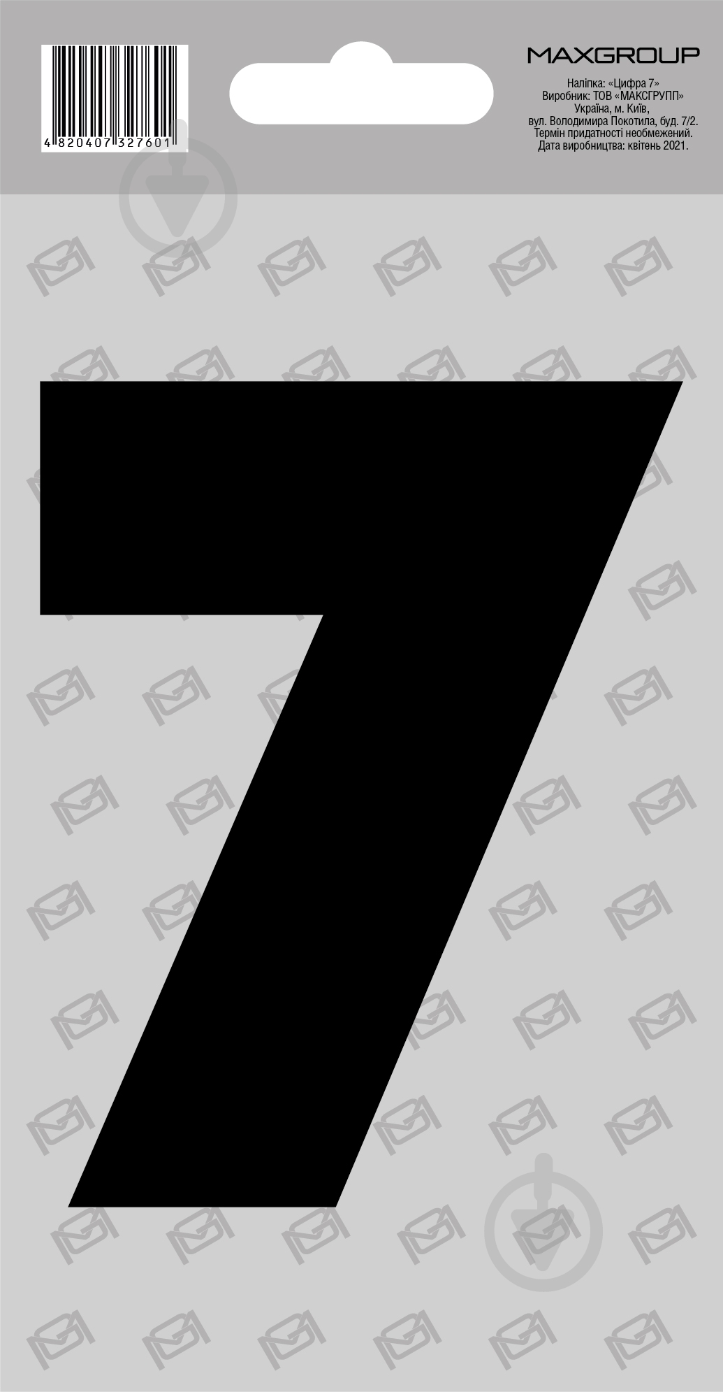 Наклейка MAXGROUP Цифра 7 NM-047 - фото 1